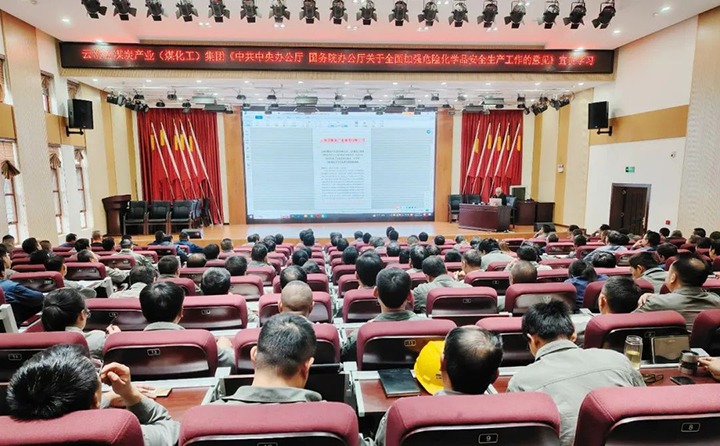 【聚焦云煤】云煤（6008集团官方网站）集团到曲煤焦化公司开展两办《意见》精神宣贯活动