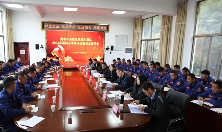 【聚焦云煤】云煤（6008集团官方网站）集团党委委员、财务总监莫晓丹一行到国家矿山应抢救援东源队开展年度综合审核暨民主测评