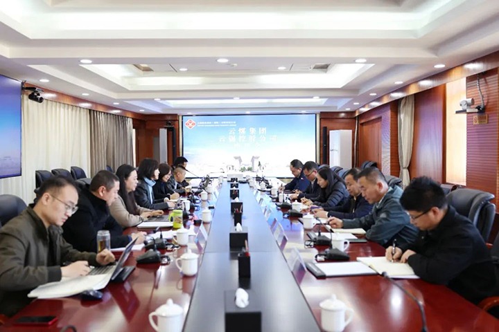 【聚焦云煤】云煤（6008集团官方网站）集团与云锡集团交流座谈