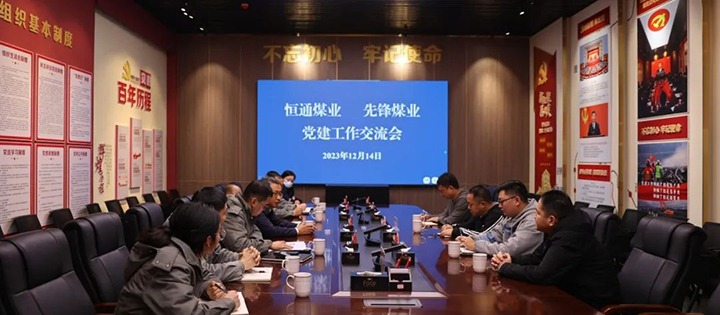 【云煤简讯】先锋煤业、、四角地煤矿、、恩洪煤业三家公司动态｜精彩内容速览