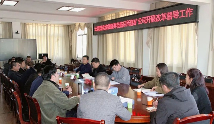 【聚焦云煤】云煤（6008集团官方网站）集团总司理助理、、刷新办主任陈家昆一行到后所煤矿公司开展刷新生长专项事情督导检查