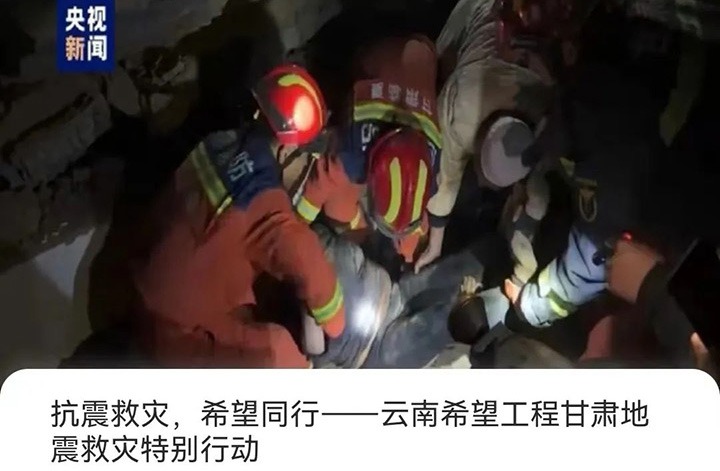 【聚焦云煤】云煤集团团员青年起劲向甘肃、、青海地动灾区捐钱献爱心