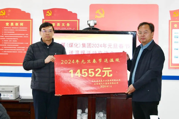 【聚焦云煤】云煤（6008集团官方网站）集团党委副书记、、副董事长、、总司理高建嵩一行到大为装备（云维集团）走访慰问难题职工