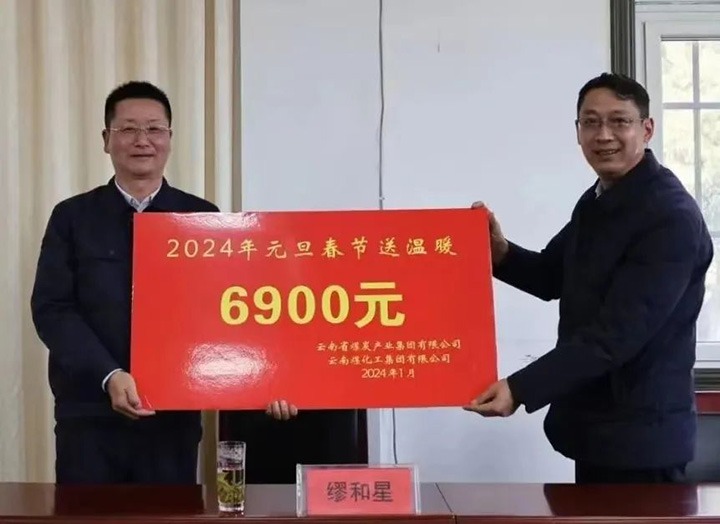 【聚焦云煤】云煤（6008集团官方网站）集团党委委员、、副总司理缪和星一行到四角地煤矿公司开展2024年元旦春节慰问