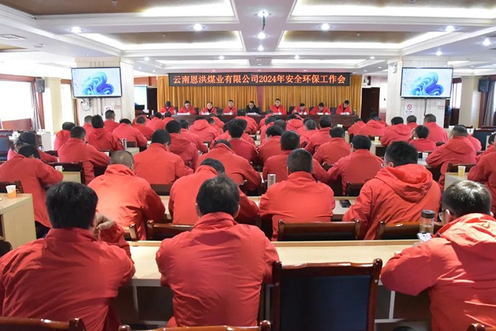 【云煤简讯】恩洪煤业、、陆东煤矿、、威信煤炭三家公司动态｜精彩内容速览