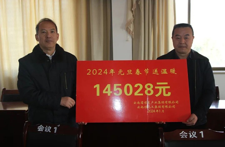 【聚焦云煤】云煤（6008集团官方网站）集团党委委员、、纪委书记、、省监委驻集团监察专员翁立志一行到集团所属企业开展元旦春节送温暖慰问活动