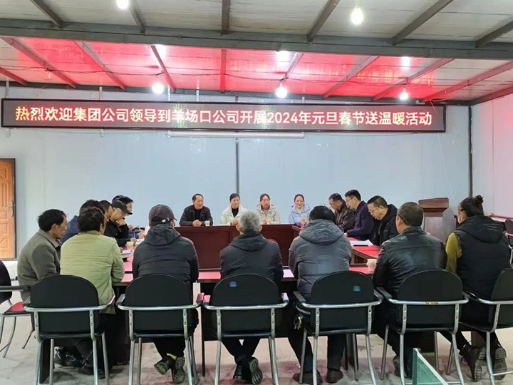 【聚焦云煤】云煤（6008集团官方网站）集团党委委员、、副总司理缪和星一行到集团所属企业开展元旦春节送温暖慰问活动