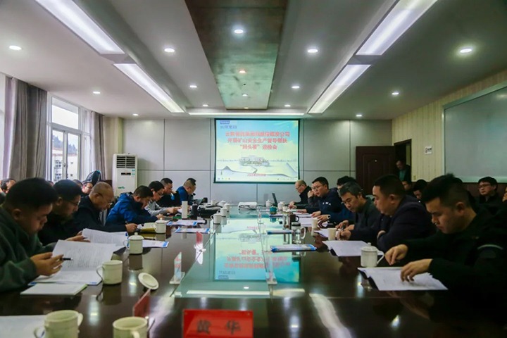 【聚焦云煤】国家矿山安监局云南局及省、、市、、县能源局到威信煤炭公司开展煤矿清静“体检”暨“清静生产督导帮扶转头看”