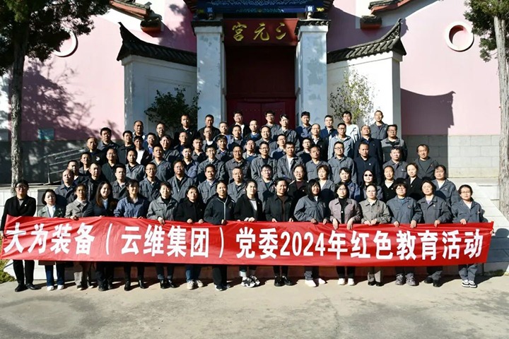 【云煤简讯】大为装备、、云煤矿业、、恩洪煤业、、镇雄煤业四家公司动态｜精彩内容速览