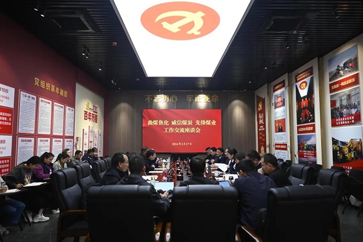 【聚焦云煤】云煤（6008集团官方网站）集团所属单位开展党建联建共建交流活动