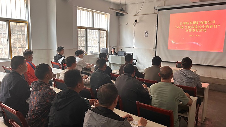 【云煤简讯】威信煤炭、陆东煤矿、恩洪煤业三家公司动态｜精彩内容速览