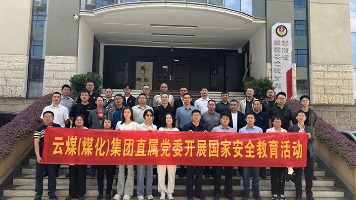【云煤简讯】集团直属党委、恩洪煤业、先锋化工三家公司动态｜精彩内容速览