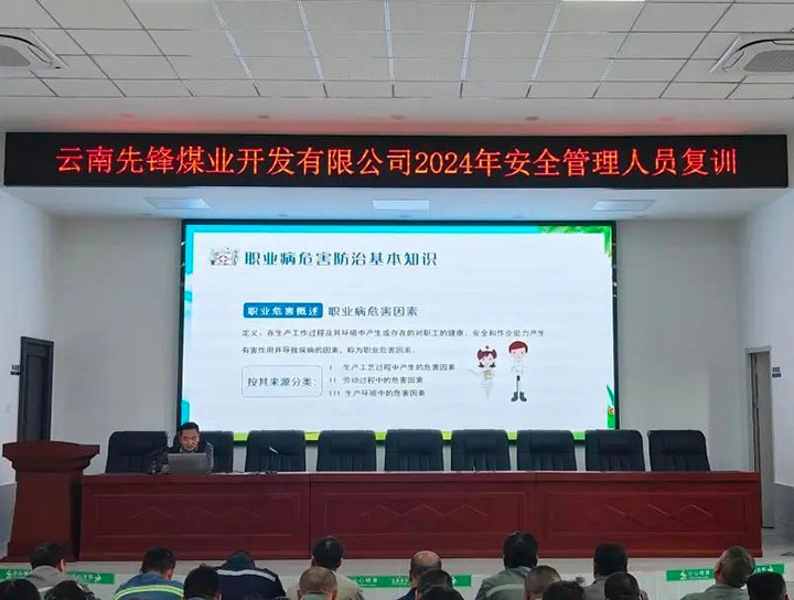 【云煤简讯】先锋煤业、、镇雄煤业、、田坝煤矿三家公司动态｜精彩内容速览