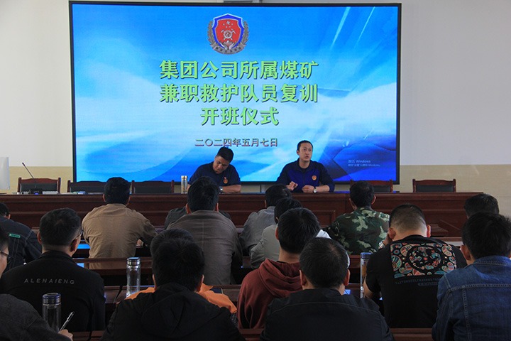筑牢矿山清静防线，国家矿山应抢救援东源队启动兼职救护队培训活动