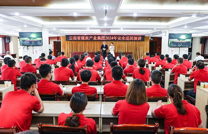清静之声，，“声入人心”——云煤集团到恩洪煤业公司开展2024年清静巡回演讲活动