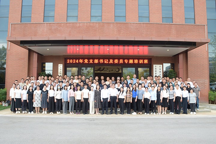 能投集团、、煤炭工业集团联合举行2期党支部书记及委员专题培训班