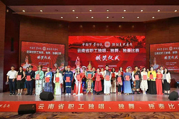 云煤集团职工在全省职工独唱、、独舞、、独奏角逐中喜获佳绩