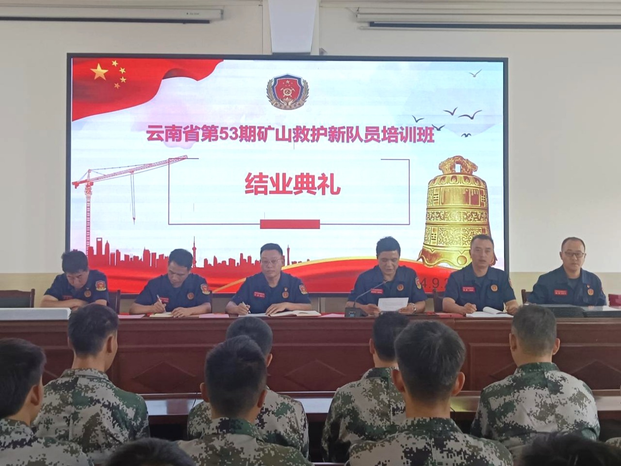 新征程，，，新实力！！！云南省第53期专职矿山救护新队员培训班圆满结业