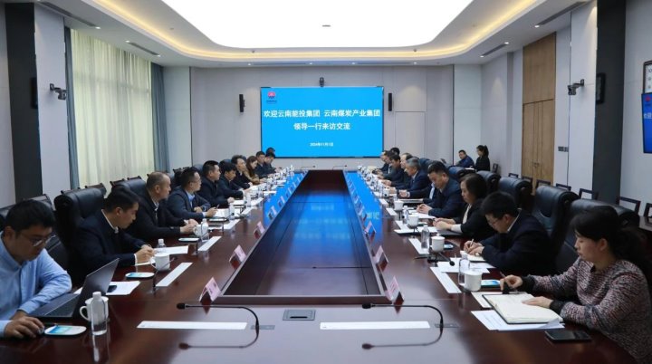 云南能投集团、、、煤炭工业集团到陕煤集团交流学习