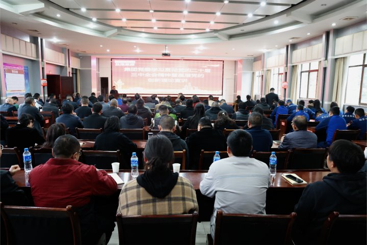 能投集团、、煤炭工业集团党的二十届三中全会下层党的立异理论宣讲团到后所煤矿公司开展宣讲活动