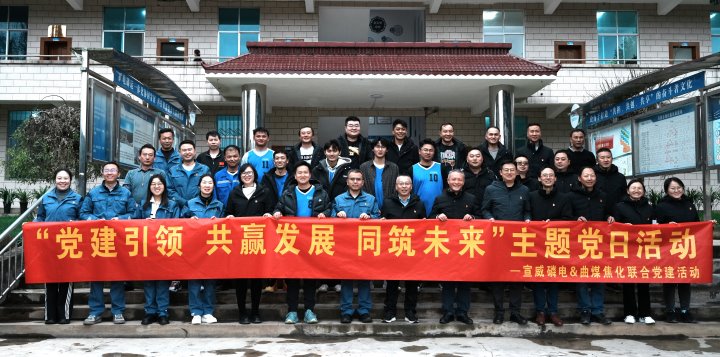 曲煤焦化｜深化“三链”党建建设，共创与相助方的双赢新局