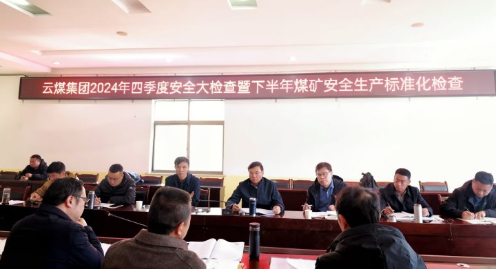 集团党委副书记、、、副董事长、、、总司理高建嵩到后所煤矿公司检查清静生产事情