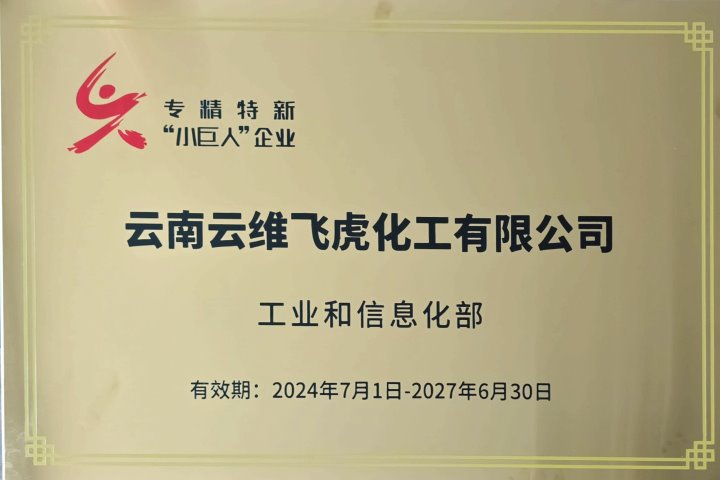 曲煤焦化｜再添新声誉！精益求精赋能企业高质量转型生长