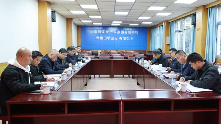 集团党委委员、、副总司理缪和星一行到田坝煤矿公司调研