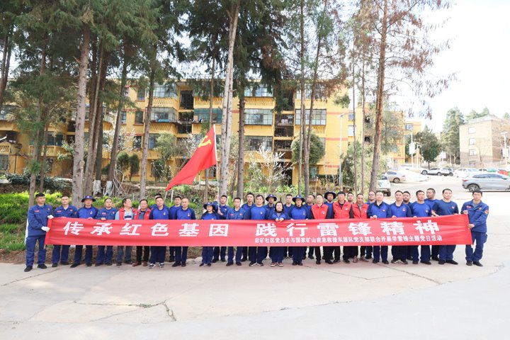 “救”在身边：国家矿山应抢救援东源队与社区共塑雷锋精神新容貌