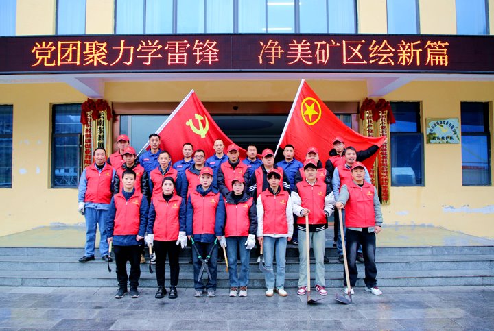 镇雄煤业｜党团圆力学雷锋，，净美矿区绘新篇
