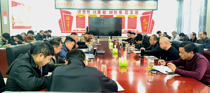 金发煤业公司召开2025年一季度清静环保事情聚会