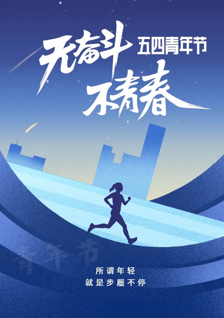 云煤青年：以青春之名 铸煤；；；