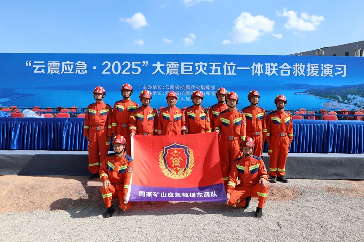 云南省 “云震应急2025”上演生死时速！！