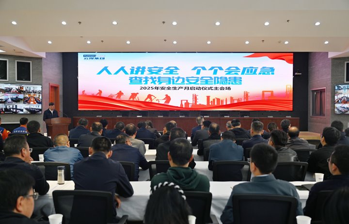 云煤集团举行2025年清静生产月启动仪式
