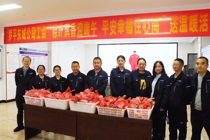 粽香传情嘱清静 巾帼助力筑防线——东城煤矿公司开展端午井口送温暖活动