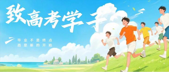 云煤集团与你双向奔赴 共绘漂亮前途！！