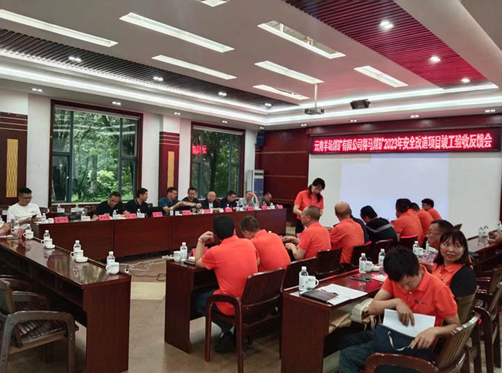 完工验收会.jpg